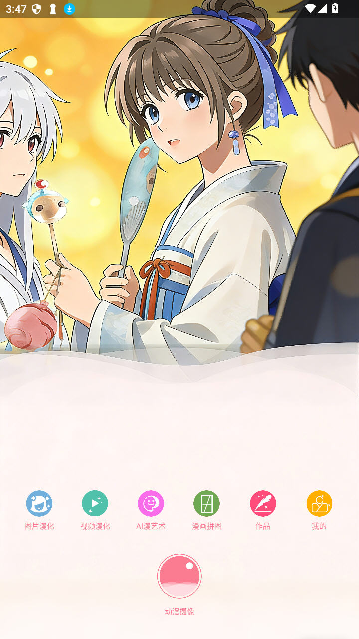 ��������ٷ���v3.5��׿���ͼ0