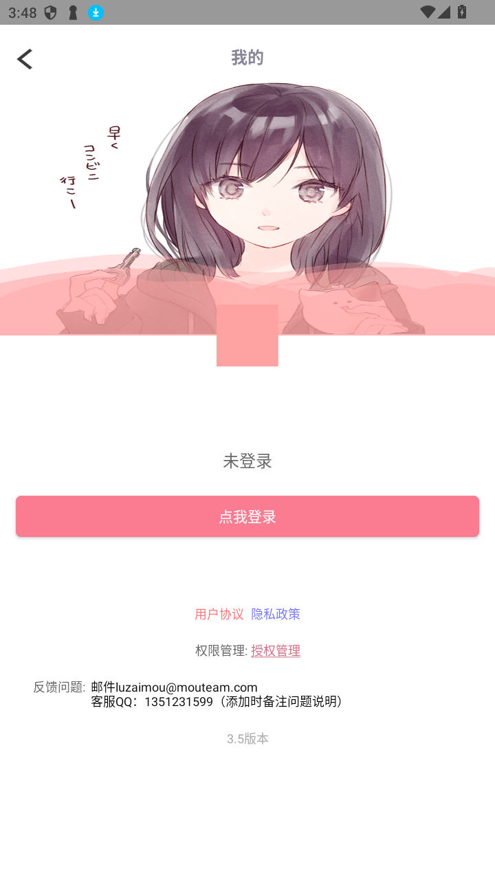 ��������ٷ���v3.5��׿���ͼ3