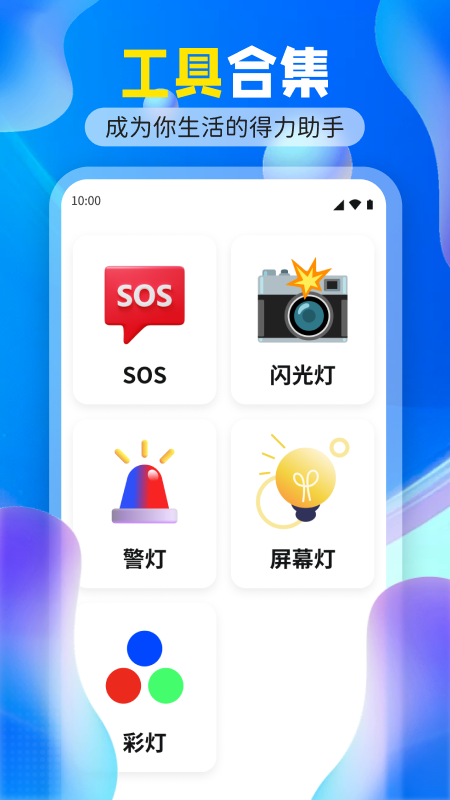 ���Ĵ��ְ�app�ٷ���v1.0.0��׿���ͼ2