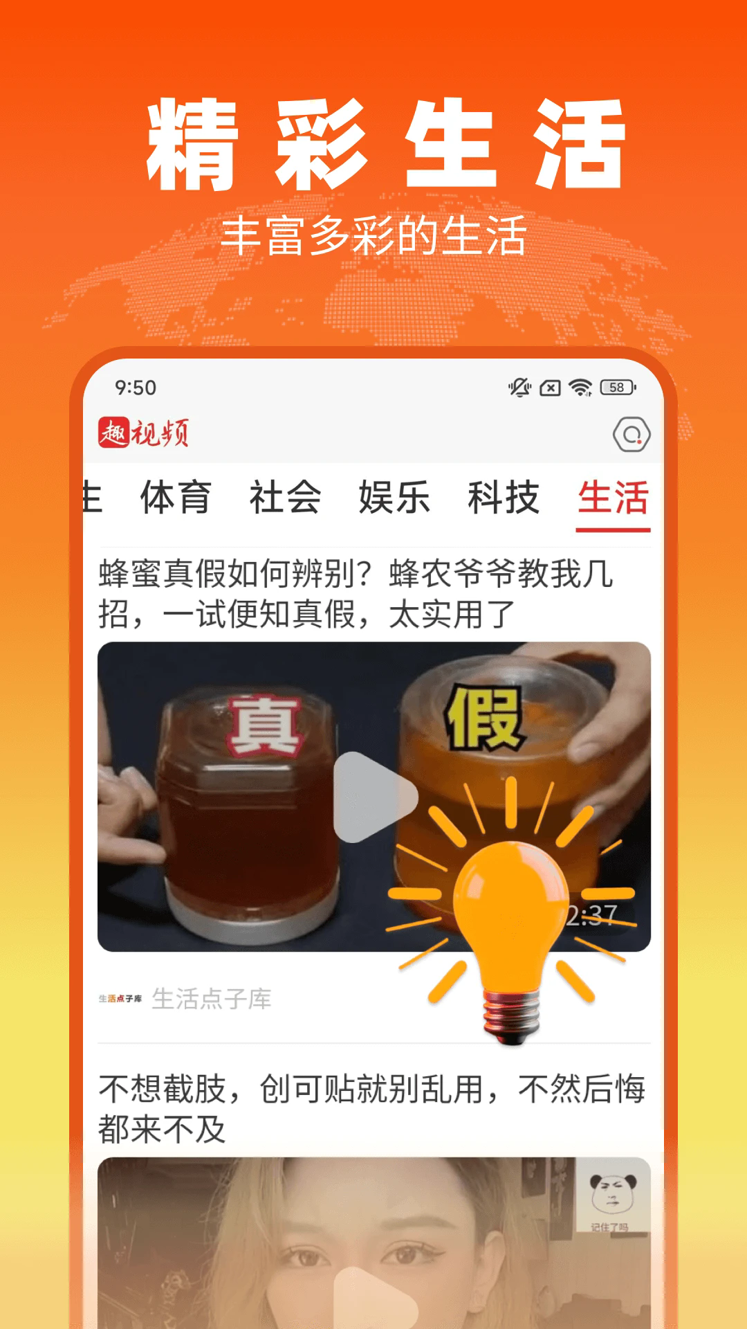 Ȥ��ƵTV�ٷ�����v1.1.6���°��ͼ1