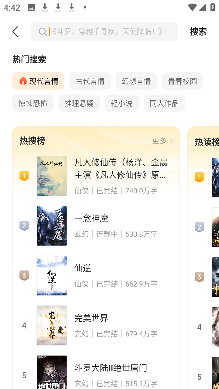 ����С˵���¼��app�ٷ���5.4.8.3��ͼ0