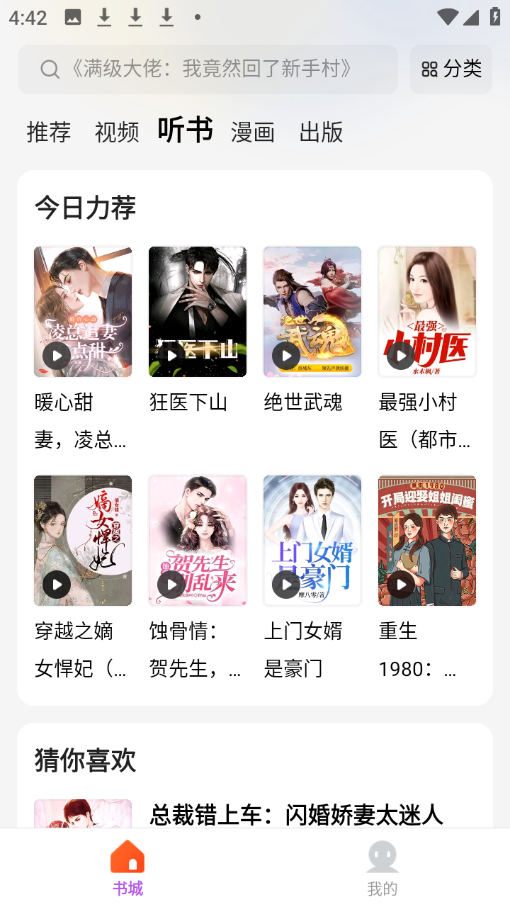 ����С˵���¼��app�ٷ���5.4.8.3��ͼ3