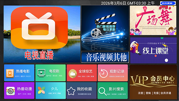 С����ֱ��TV��apk���ص��Ӻ��Ӱ�3��ͼ3