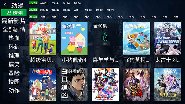 С����ֱ��TV��apk���ص��Ӻ��Ӱ�3��ͼ1