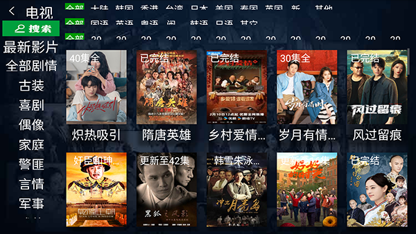 С����ֱ��TV��apk���ص��Ӻ��Ӱ�3��ͼ2