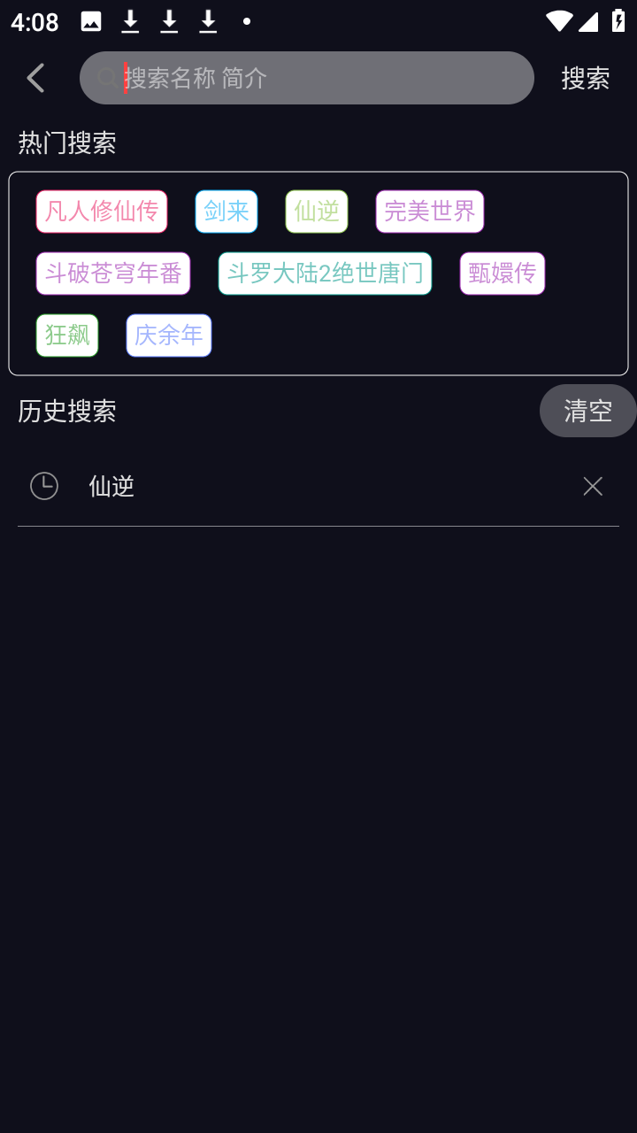 ��Ӱ��2026���°浯Ļ׷��app4.0.1��ͼ0