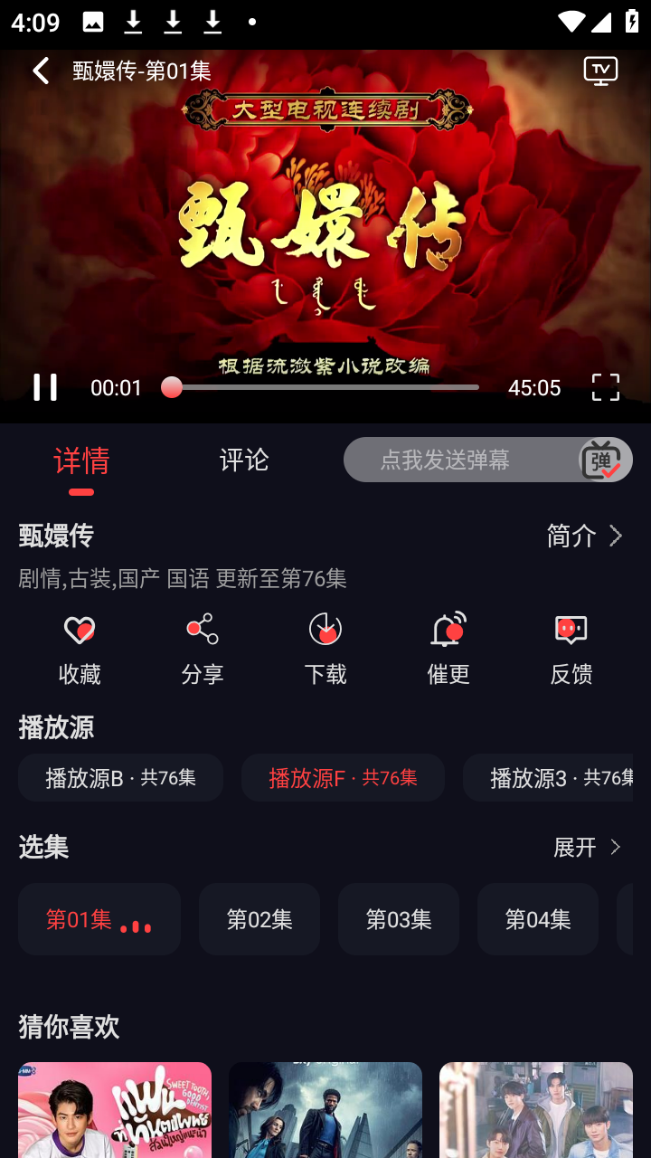 ��Ӱ��2026���°浯Ļ׷��app4.0.1��ͼ2