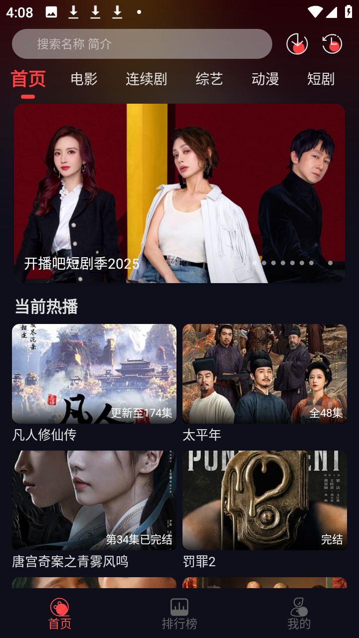 ��Ӱ��2026���°浯Ļ׷��app4.0.1��ͼ3