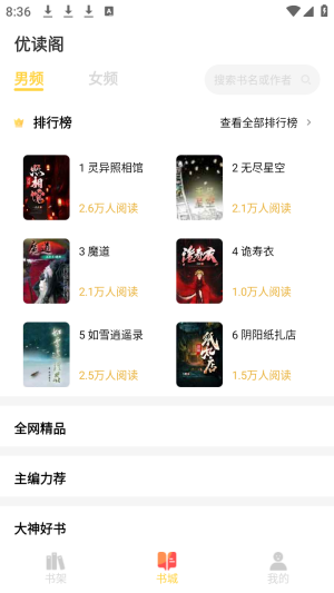 �Ŷ������С˵�Ķ�app1.0.0��ͼ3