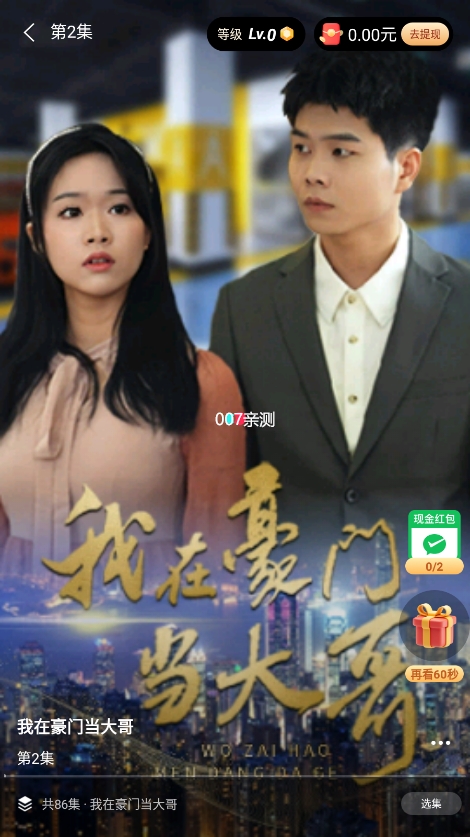 ����Ӱ�Ӷ̾��������°�1.0��ͼ2