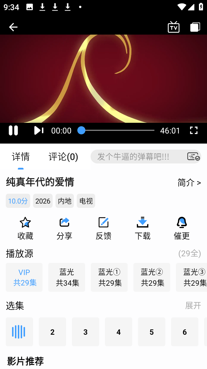 ��ӥӰ��4K����Դ���ֻ���app6.0.1��ͼ0