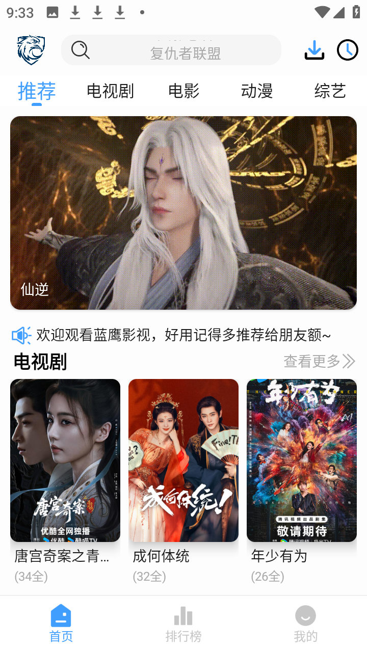 ��ӥӰ��4K����Դ���ֻ���app6.0.1��ͼ3