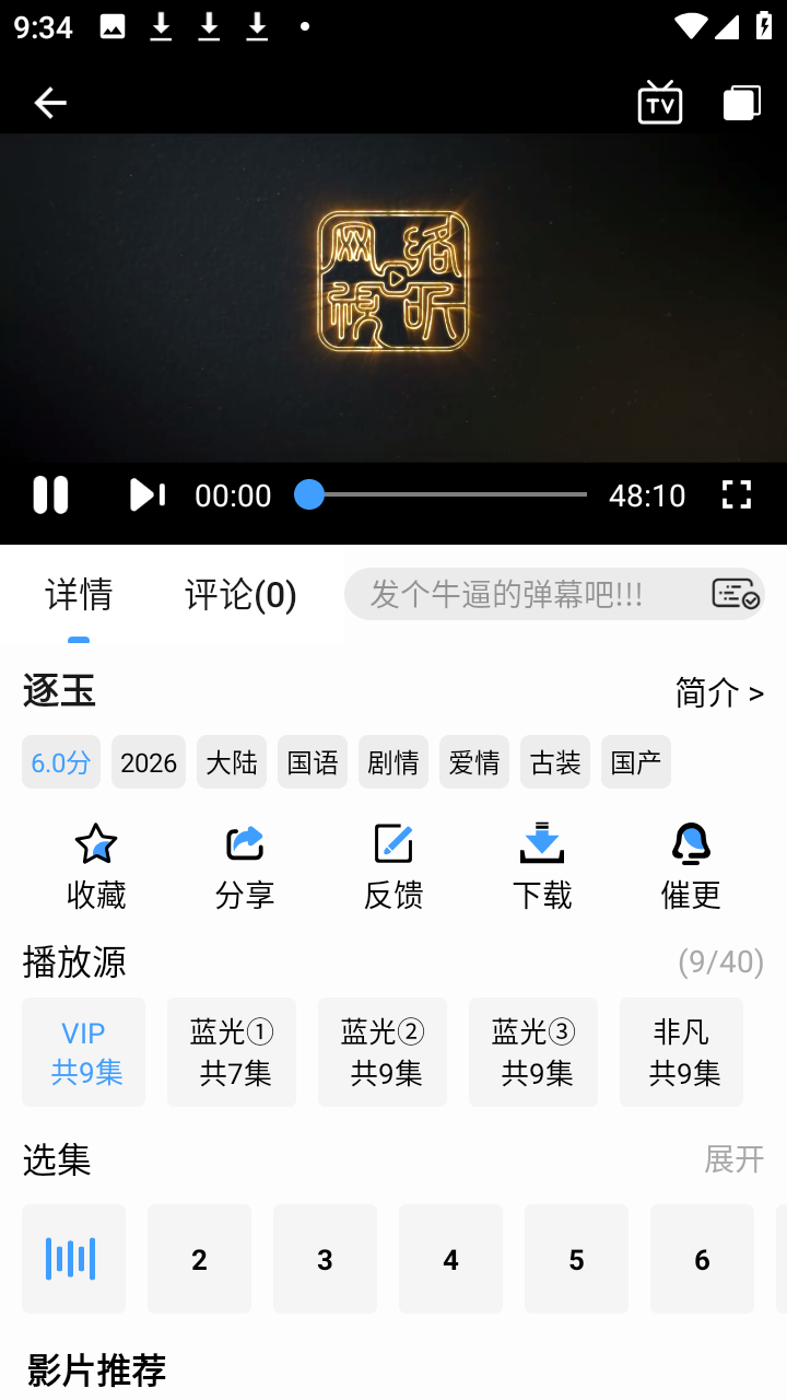 ��ӥӰ��4K����Դ���ֻ���app6.0.1��ͼ1