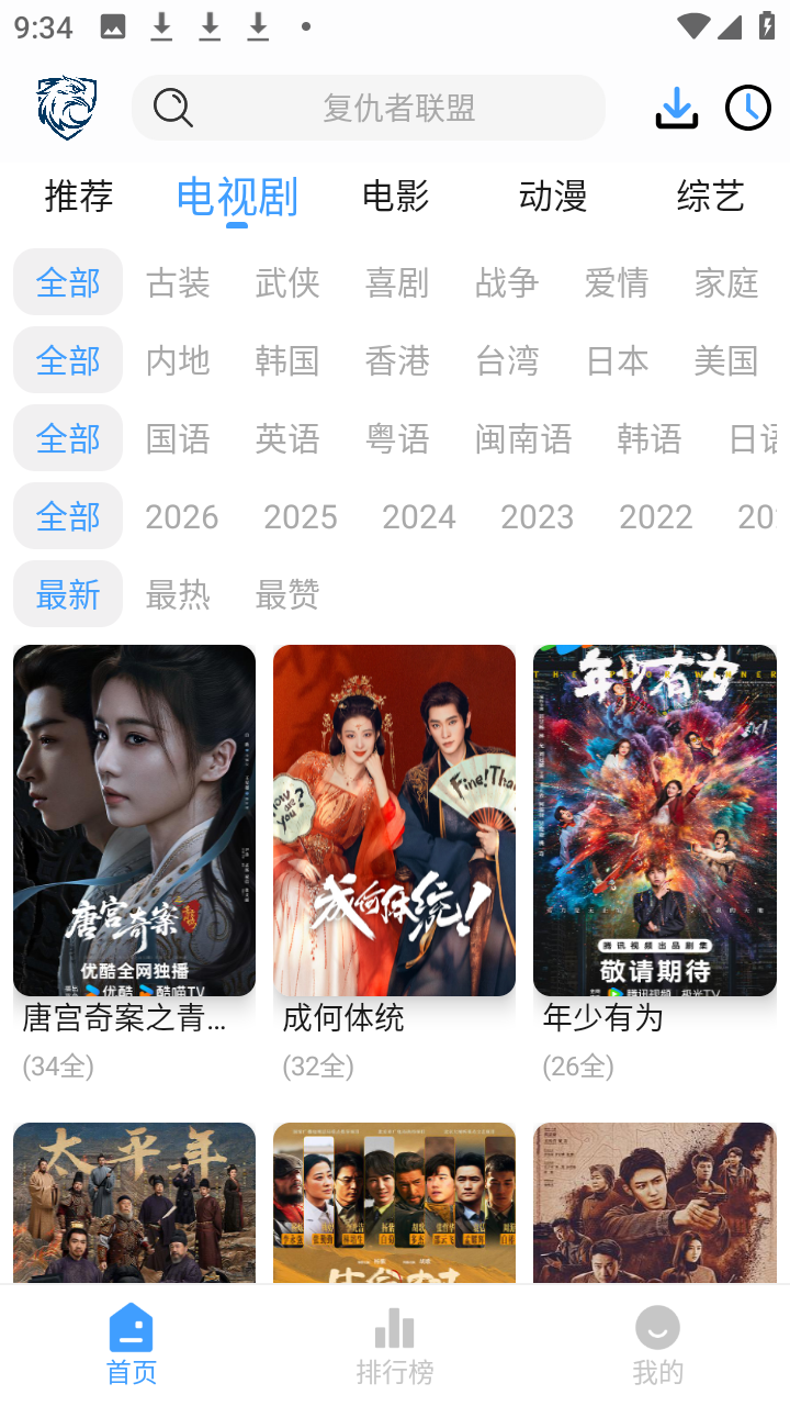 ��ӥӰ��4K����Դ���ֻ���app6.0.1��ͼ2