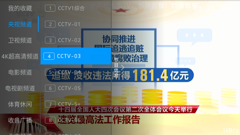 ������TV��Ѱ����ذ�װ�ٷ�����1.0.0.0��ͼ2