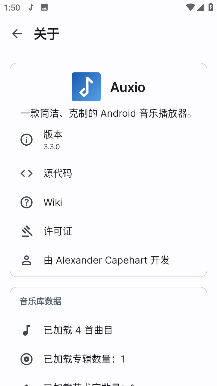 Auxio���ֲ��������°�v4.0.10��׿���ͼ1