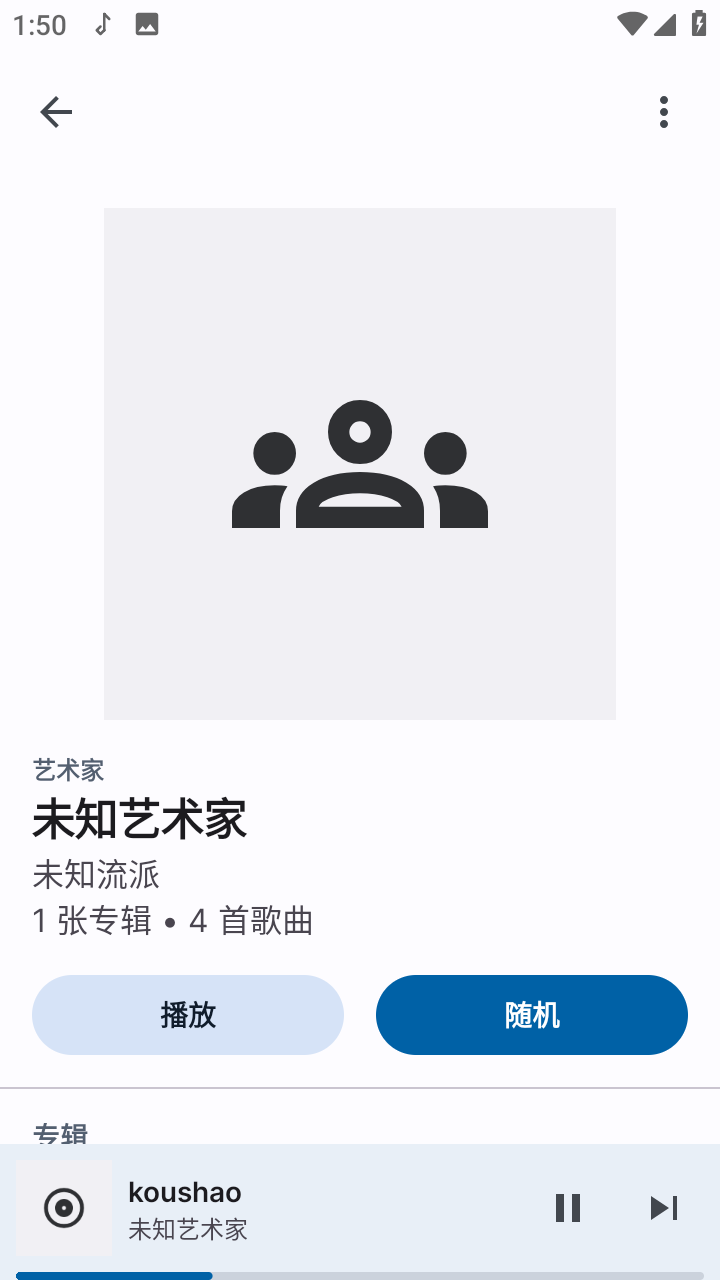 Auxio���ֲ��������°�v4.0.10��׿���ͼ3