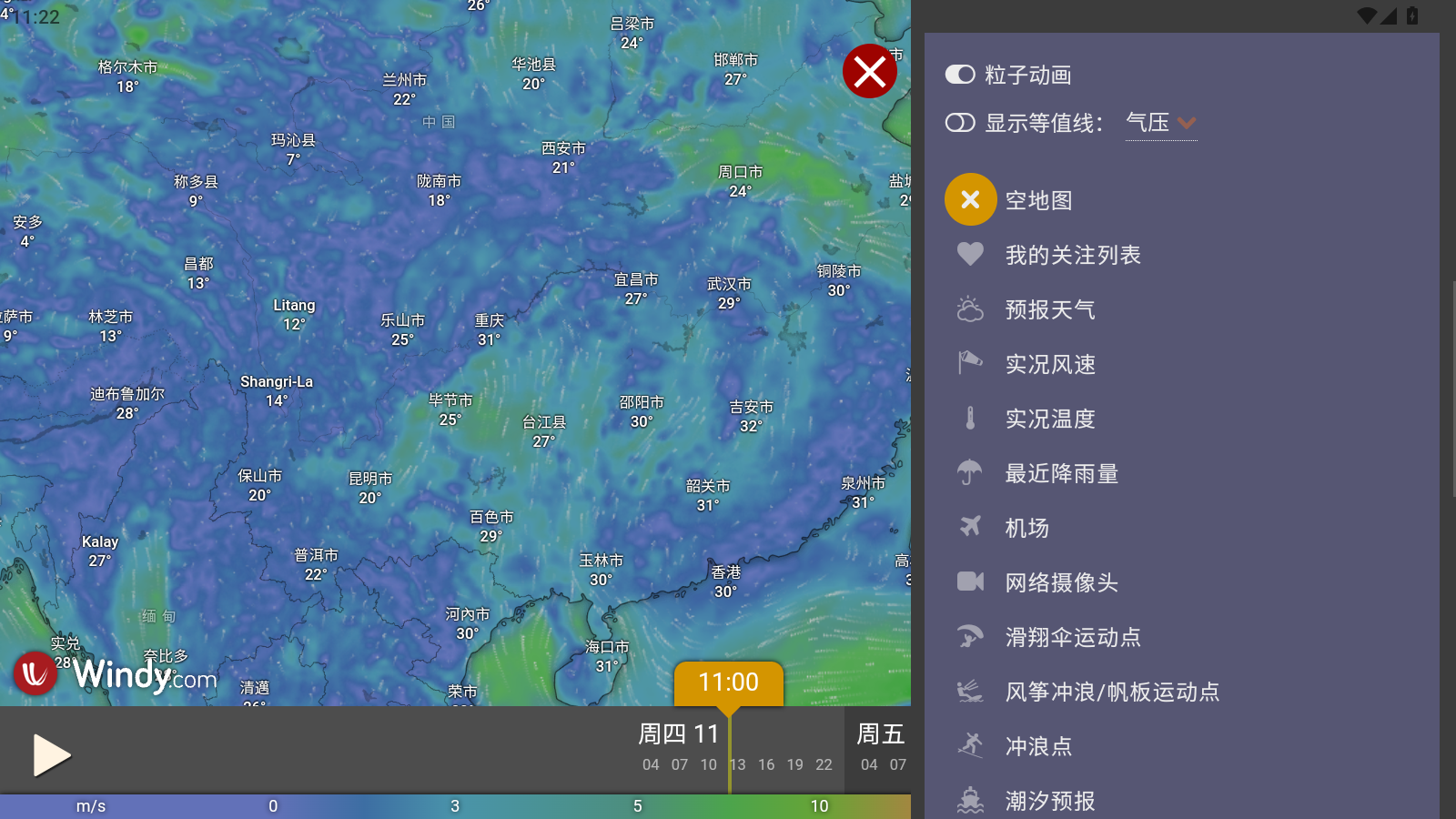 windy��׿���İ�ٷ���49.0.1��ͼ2