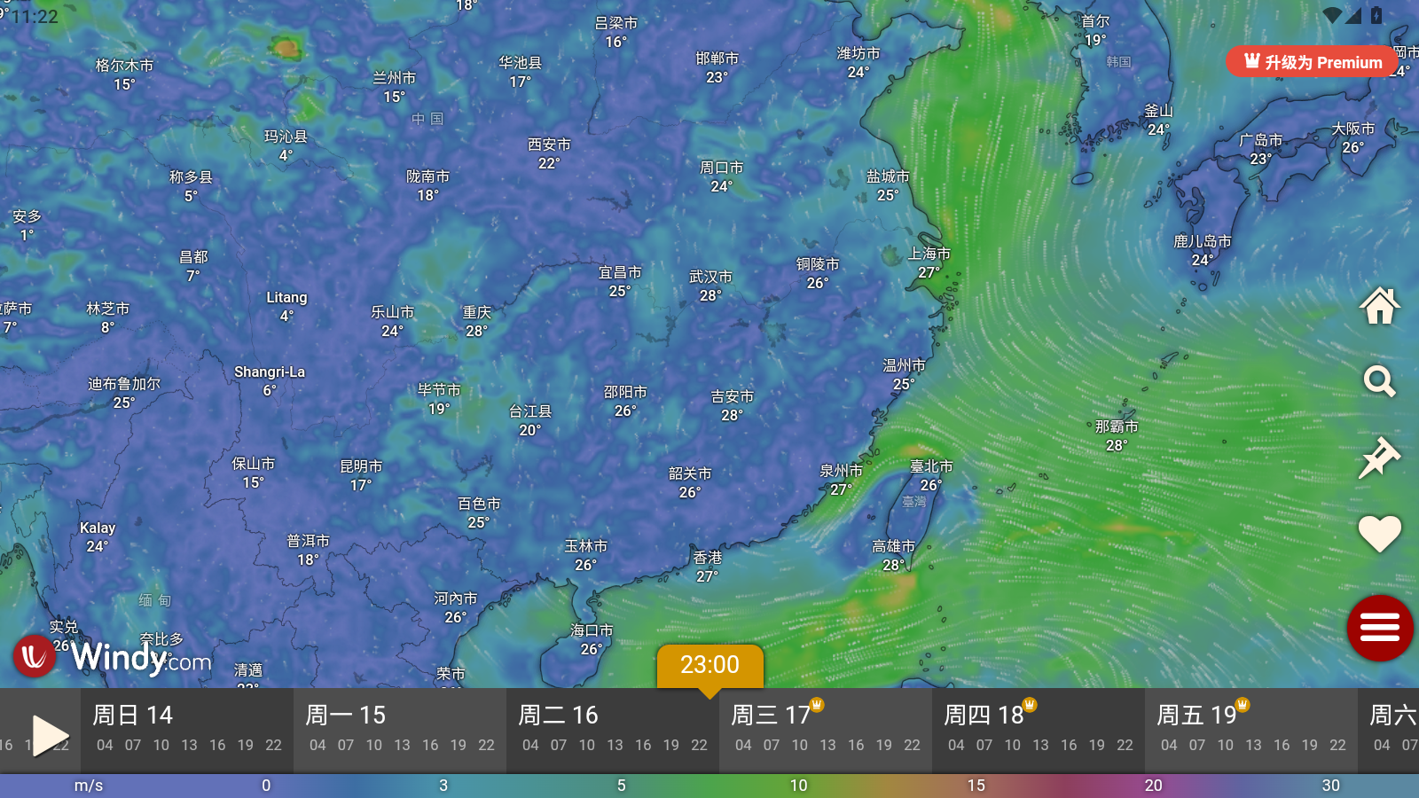 windy��׿���İ�ٷ���49.0.1��ͼ0