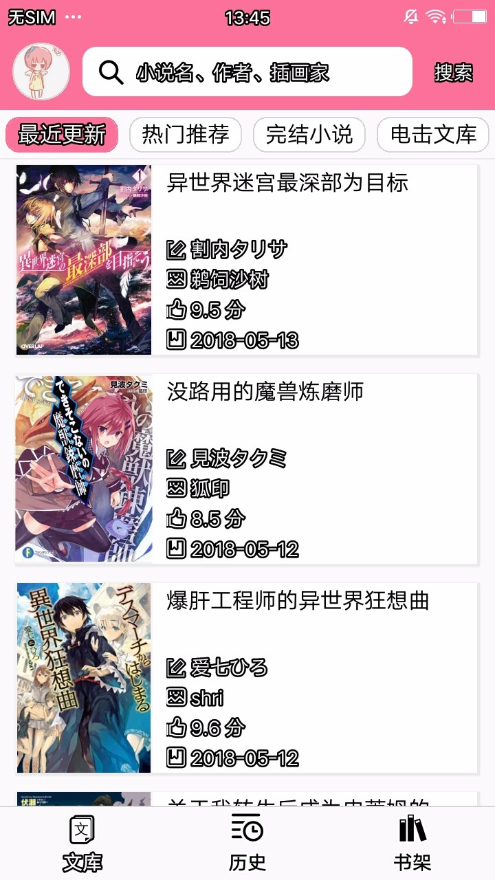 �Ժ���С˵2026���°�