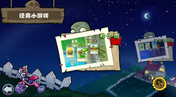 ֲ���ս��ʬ�ӽ����ư棨PC���԰棩���°�׿���ͼ3