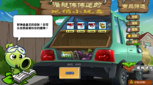 ֲ���ս��ʬ�ӽ����ư棨PC���԰棩���°�׿���ͼ2