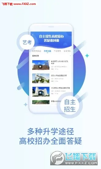 ���ϸ߿����°�׿��v5.3.8��Ѱ��ͼ1