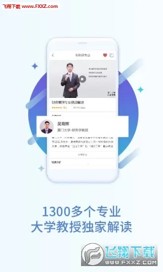 ���ϸ߿����°�׿��v5.3.8��Ѱ��ͼ0