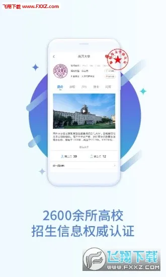 ���ϸ߿����°�׿��v5.3.8��Ѱ��ͼ2