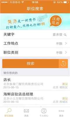 ��Ѷ������°�׿��v6.7.1�ֻ����ͼ2