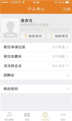 ��Ѷ������°�׿��v6.7.1�ֻ����ͼ3