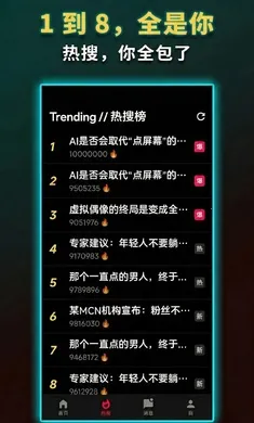 ����ô2026�ֻ���v1.0.0 ��׿���ͼ1