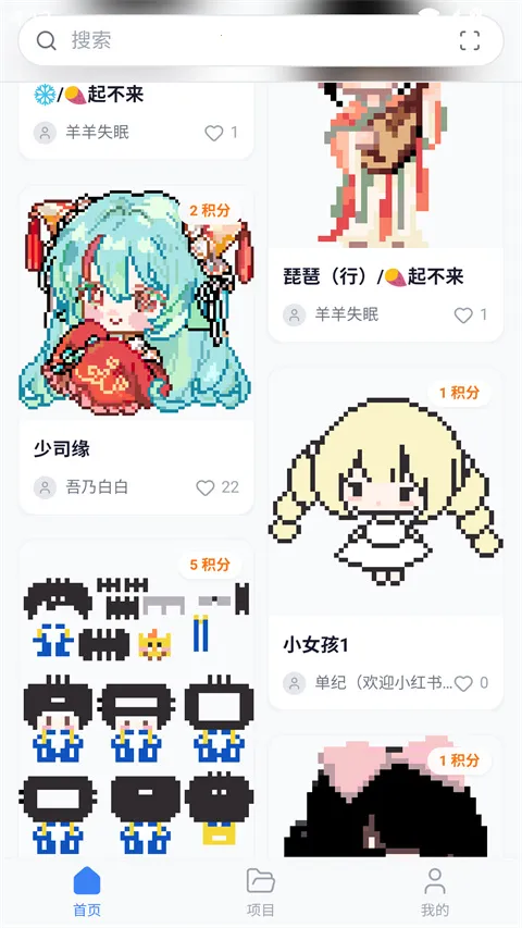 我嘞个豆截图0