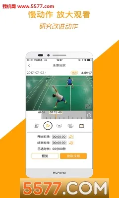 运动高手秀截图0
