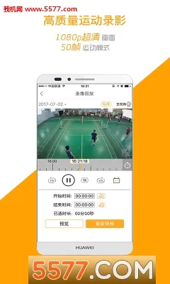 运动高手秀截图1