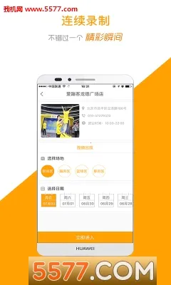 运动高手秀截图2