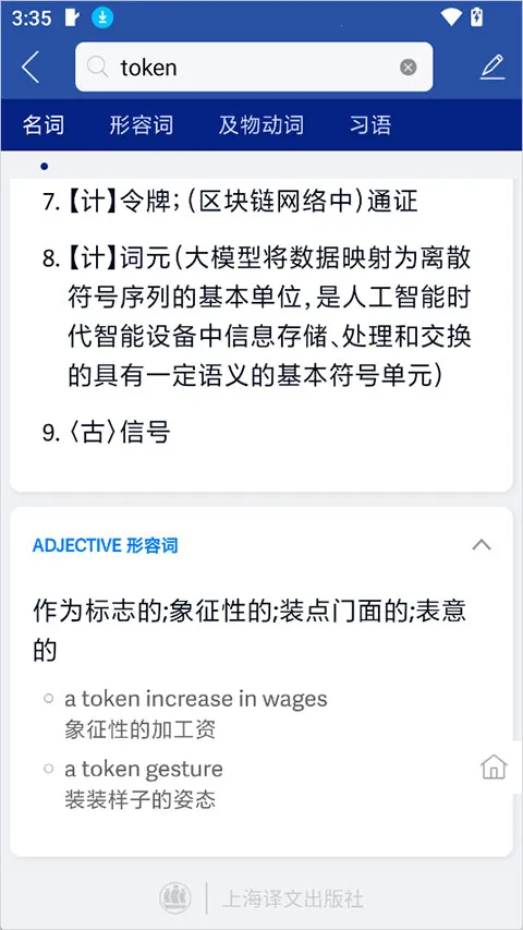 Ӣ����ʵ�2026�ٷ����°汾