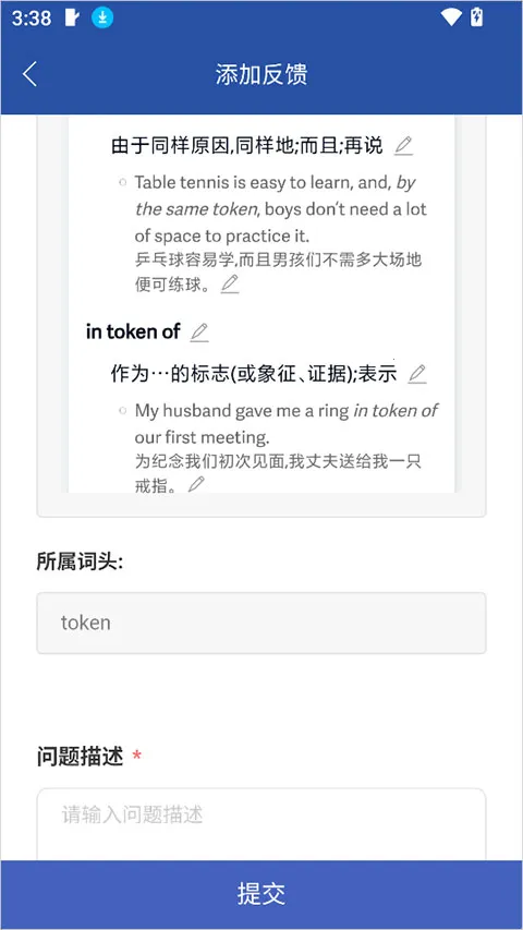 Ӣ����ʵ�2026�ٷ����°汾