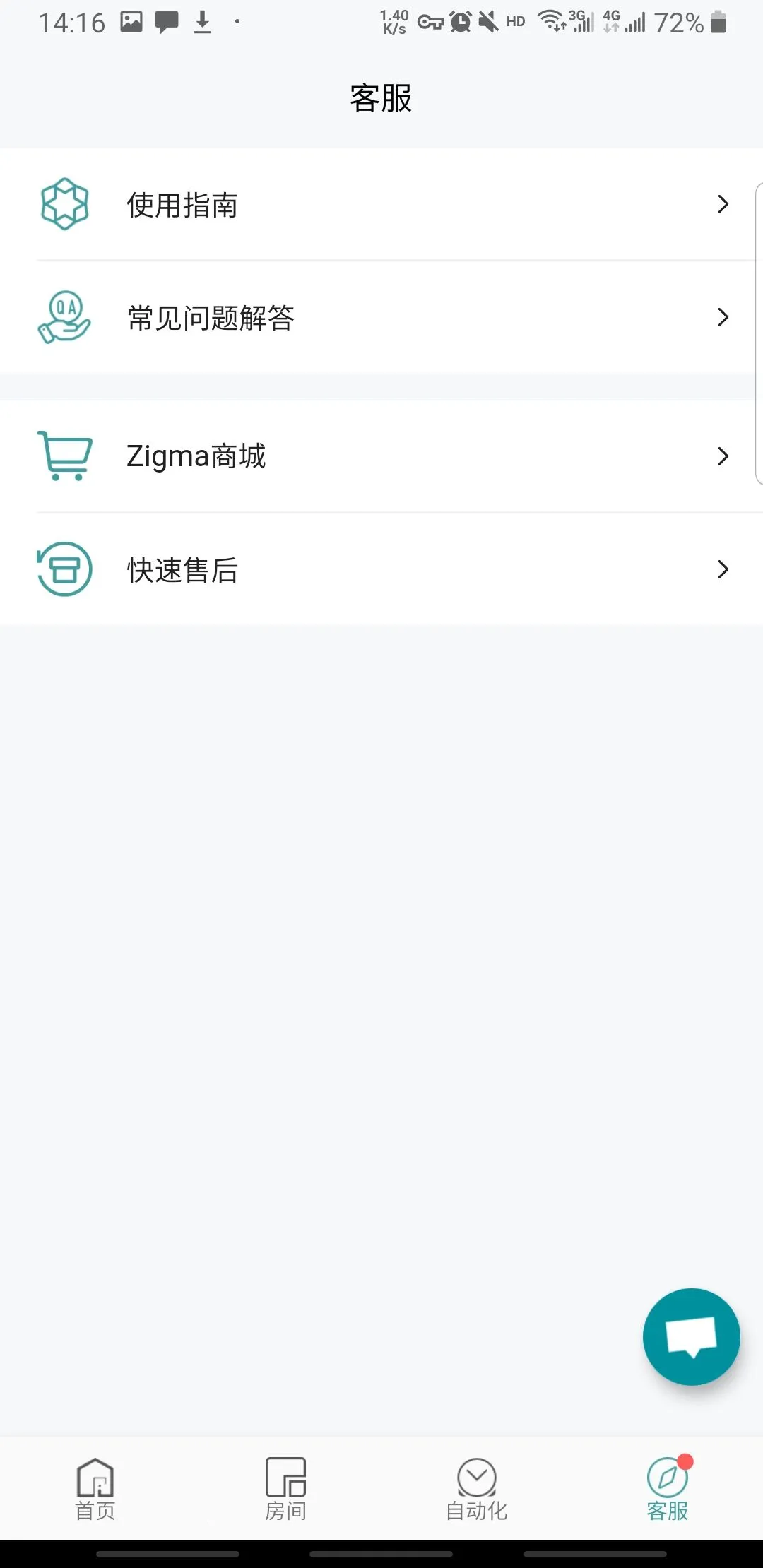 zigma2026�ֻ���v2.5.2�ֻ����ͼ1