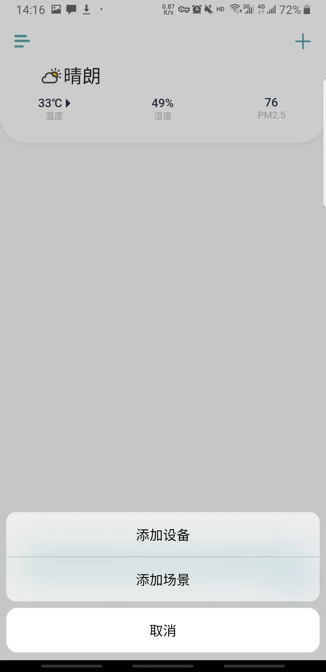 zigma2026�ֻ���v2.5.2�ֻ����ͼ2