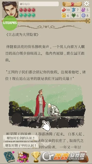 ð���������°�׿��v1.2.42 ��Ѱ��ͼ1