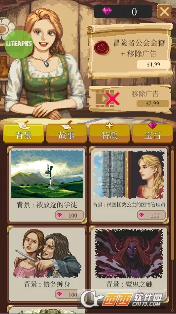 ð���������°�׿��v1.2.42 ��Ѱ��ͼ2