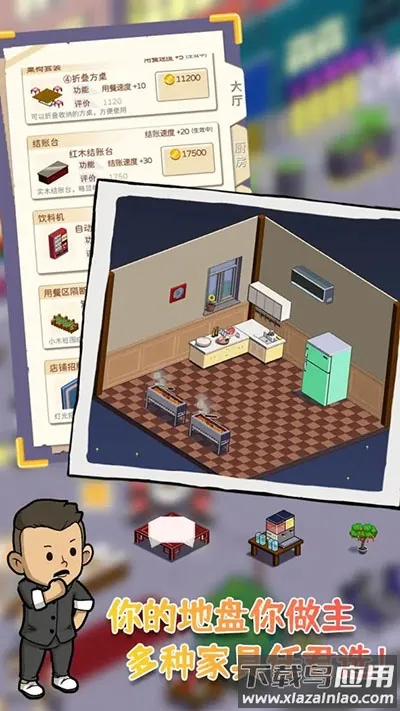 ��ҹ���տ��������ֻ���v2.15��Ѱ��ͼ3