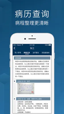 ����ҽ��2026�ٷ����°汾v5.7.1�ٷ����ͼ0