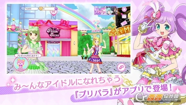 idolland星光乐园最新安卓版截图3