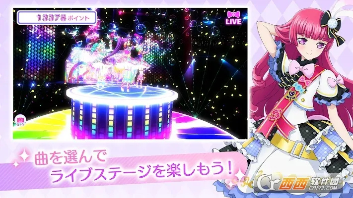 idolland星光乐园最新安卓版截图2