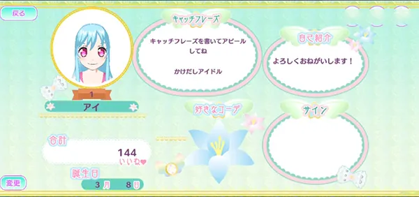 idolland�ǹ���԰���°�׿��