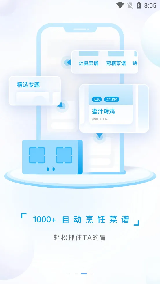 �ϰ�ʳ�������ֻ���v6.0.3�ٷ����ͼ1