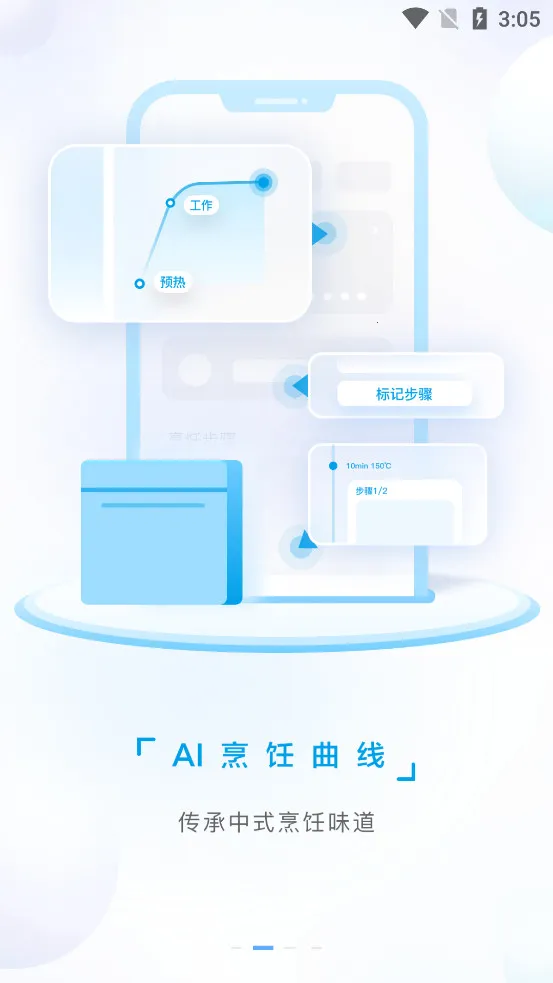 �ϰ�ʳ�������ֻ���v6.0.3�ٷ����ͼ2