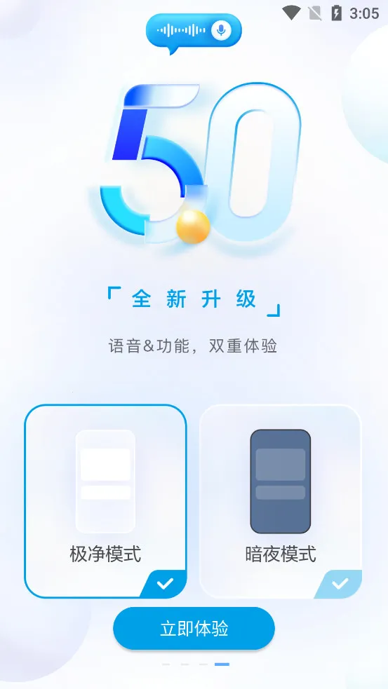 �ϰ�ʳ�������ֻ���v6.0.3�ٷ����ͼ3